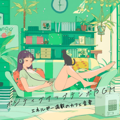 Positive Uptempo BGM - Energy Filled Cafe Music Front Cover