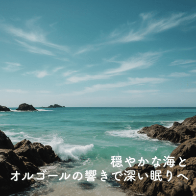 Into Deep Sleep with Gentle Sea and Music Box Front Cover