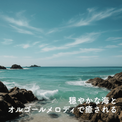 Healing by the Gentle Sea and Music Box Melodies Front Cover