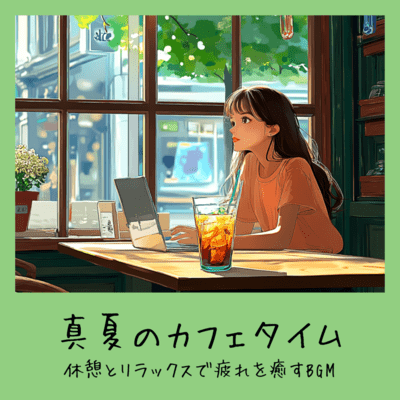 Summer Café Time - BGM to Relieve Fatigue with Breaks and Relaxation Front Cover