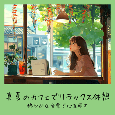 Relaxing Break at a Summer Café - Gentle Music to Soothe the Soul Front Cover