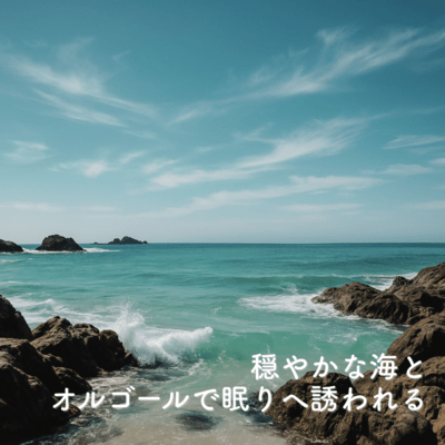 Drift into Sleep with the Gentle Sea and Music Box Front Cover