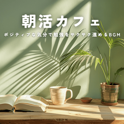 Morning Café - Positive Vibes to Breeze Through Study BGM Front Cover