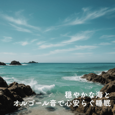 Peaceful Sea and Music Box for a Restful Sleep Front Cover