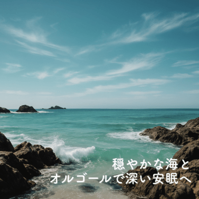 Deep Sleep by the Gentle Sea and Music Box Front Cover