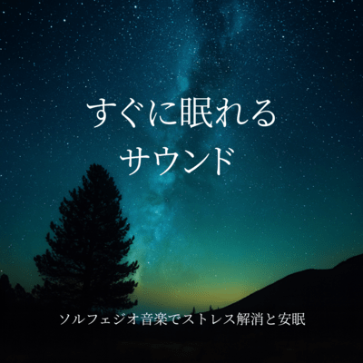 Sounds to Fall Asleep Instantly ~ Solfeggio Music for Stress Relief and Restful Sleep Front Cover