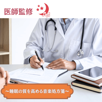 Doctor -Supervised - Musical Prescription for Better Sleep Quality Front Cover