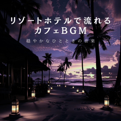 Cafe BGM at a Resort Hotel Music for a Peaceful Moment Front Cover
