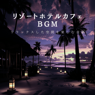 Resort Hotel Cafe BGM Music to Enjoy a Relaxing Atmosphere Front Cover