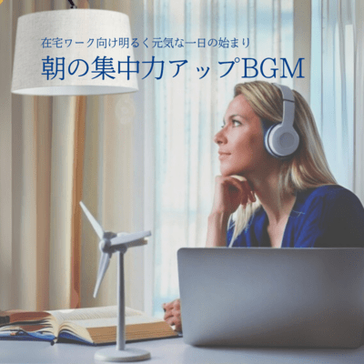 Morning Focus Music: Upbeat & Positive BGM for Your Work-from-Home Day Front Cover