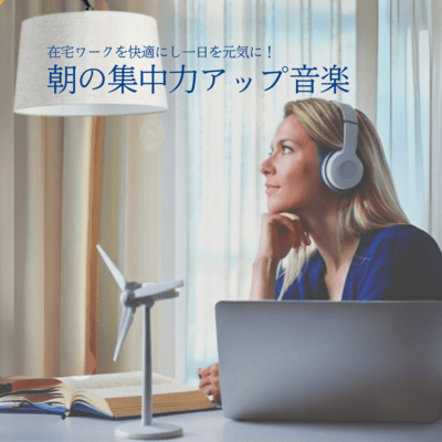 Morning Focus Music: Upbeat & Relaxing Background Music for Work and Study Front Cover