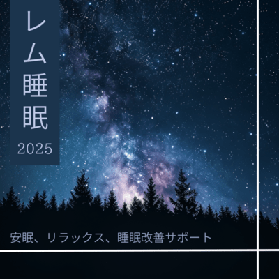 REM Sleep 2025 - Deep Sleep, Relaxation, Sleep Improvement Support Front Cover