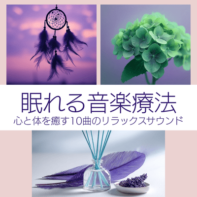 Sleep Music Therapy: 10 Healing Songs for Mind & Body Relaxation Front Cover