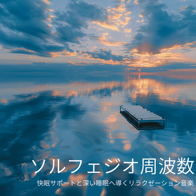 Solfeggio Frequencies Relaxation Music for Sleep Support and Deep Sleep Front Cover