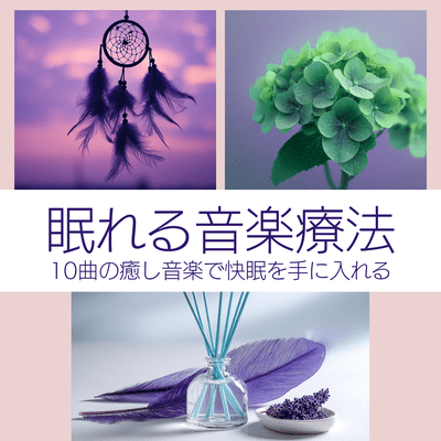 Sleep Music Therapy: 10 Healing Songs for a Restful Night Front Cover