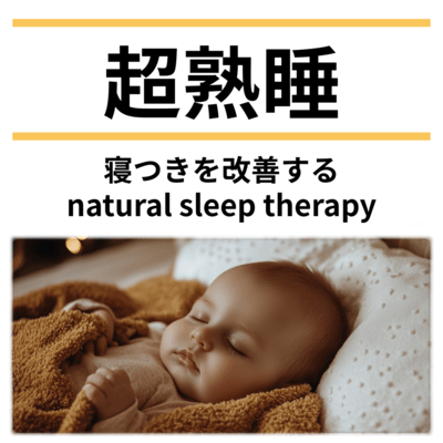 Deep Sleep: Natural Sleep Therapy to Improve Your Sleep Front Cover