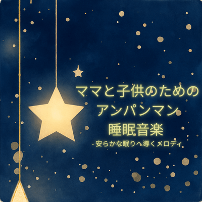 Sleeping Music for Moms and Kids - Melodies to Lead to Peaceful Sleep Front Cover