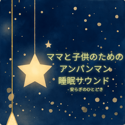 Sleeping Sounds for Moms and Kids - Moments of Serenity Front Cover