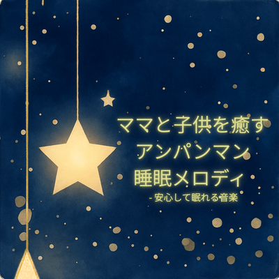 Sleeping Melodies to Heal Moms and Kids - Music for Peaceful Sleep Front Cover