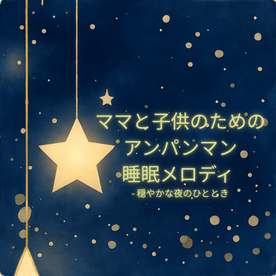 Sleeping Melodies for Moms and Kids - Tranquil Moments of the Night Front Cover