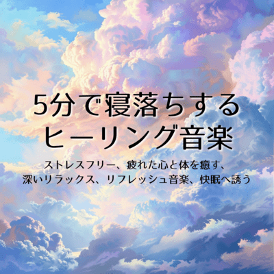 Healing Music for a Stress-Free Mind: Deep Relaxation for Restful Sleep Front Cover