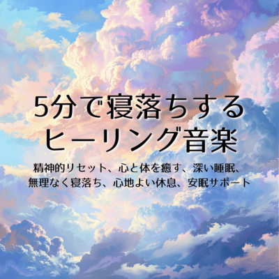 Instant Sleep: Gentle Healing Music for Mind & Body Reset Front Cover