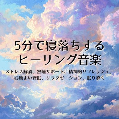 Healing Music for a Stress-Free Mind: Relaxation to Guide You to Deep Sleep Front Cover