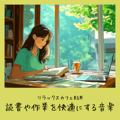 Relax Cafe BGM - Music for Comfortable Reading and Work Front Cover