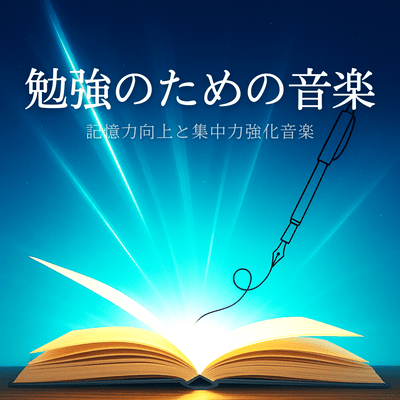 Music for Studying: Music to Improve Memory and Concentration Front Cover