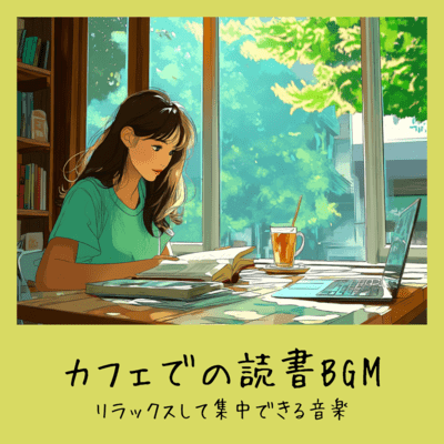 Cafe Reading BGM - Relaxing Music for Focus Front Cover