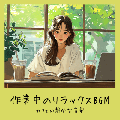 Relaxing BGM During Work - Quiet Cafe Music Front Cover