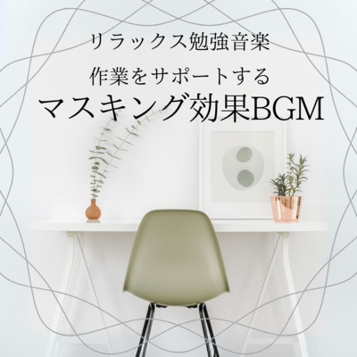 Relaxing Study Music: BGM Supporting Work with Masking Effect Front Cover