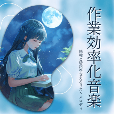 Work Efficiency Music: Rhythm Melody Supporting Study and Memorization Front Cover