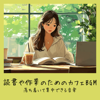 Cafe BGM for Reading and Work - Calm Music for Focus Front Cover