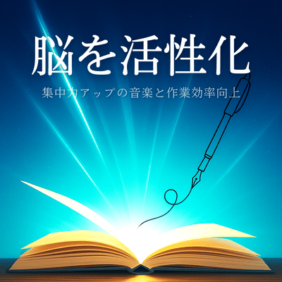 Brain Activation: Music to Boost Focus and Improve Work Efficiency Front Cover