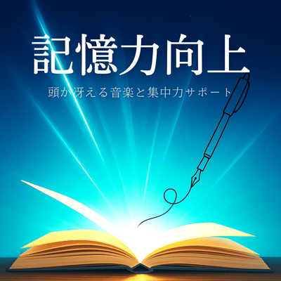 Memory Enhancement: Music to Sharpen the Mind and Support Focus Front Cover