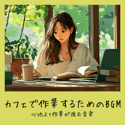 BGM for Working at a Cafe - Music to Smoothly Progress Work Front Cover
