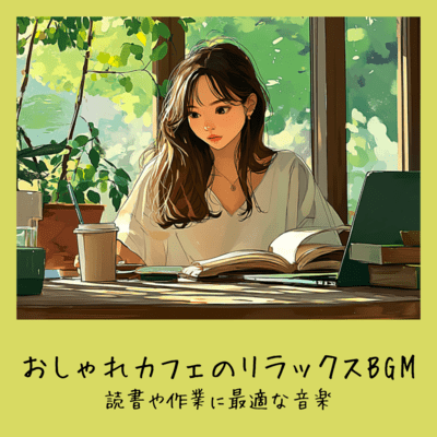 Chic Cafe Relax BGM - Perfect Music for Reading and Work Front Cover