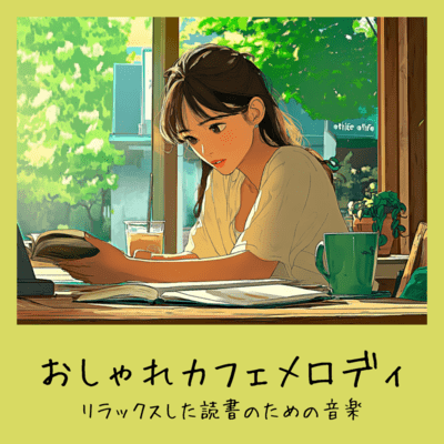 Chic Cafe Melody - Music for Relaxed Reading Front Cover
