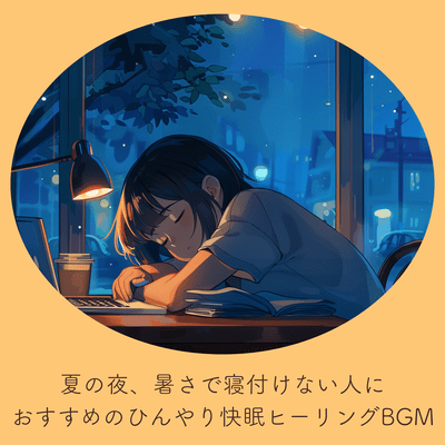 Cooling Sleep Music for Hot Summer Nights Front Cover