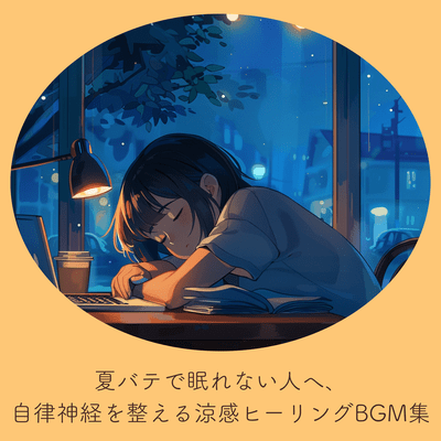 Healing Sleep Music to Balance Summer Exhaustion Front Cover