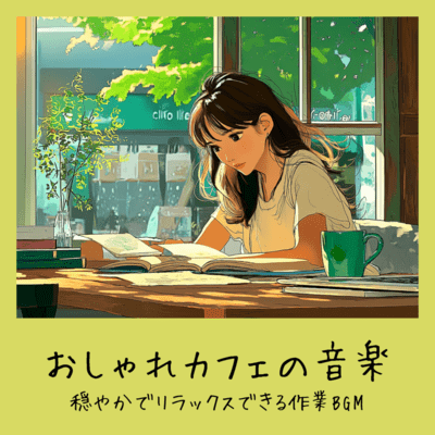 Chic Cafe Music - Calm and Relaxing Work BGM Front Cover