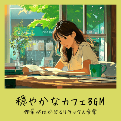 Calm Cafe BGM - Relaxing Music to Enhance Work Front Cover