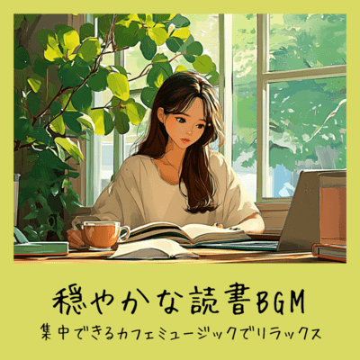 Calm Reading BGM - Relax with Focused Cafe Music Front Cover