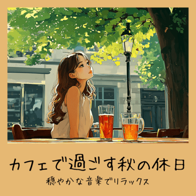 Autumn Day Off at a Cafe - Relax with Calm Music Front Cover