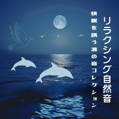 Relaxing Nature Sounds: Calming Ocean Waves for Deep Sleep Front Cover