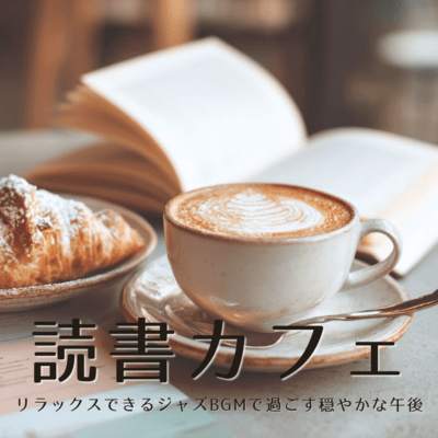 Reading Cafe A Peaceful Afternoon with Relaxing Jazz BGM Front Cover