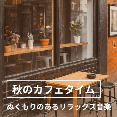 Autumn Cafe Time - Warm Relaxing Music Front Cover