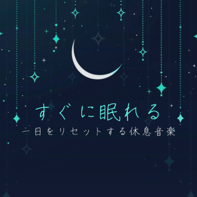 Instant Sleep: Rest Music to Reset Your Day Front Cover