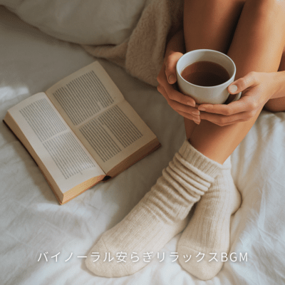 Binaural soothing relaxation BGM Front Cover